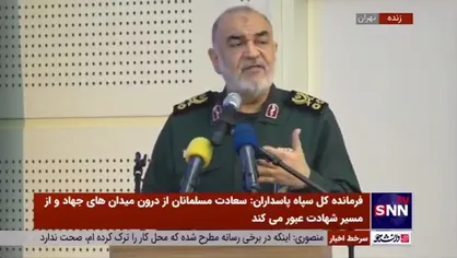 سرلشکر سلامی: وعده صادق نشان داد اگر شرایط اقتضا کند ما خودمان شمشیر می&zwnj;کشیم