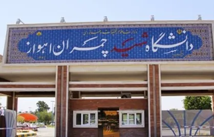همایش پیاده&zwnj;روی دانشگاهیان در دانشگاه شهید چمران اهواز برگزار می&zwnj;شود