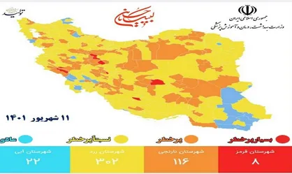 ۵۶ شهر کشور از وضعیت قرمز خارج شدند