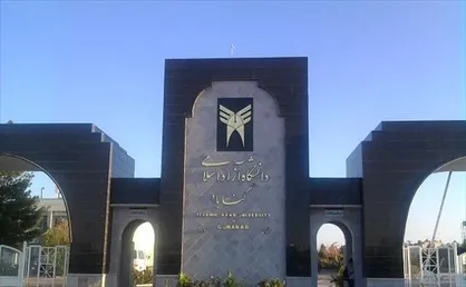 آزمایشگاه مرکزی دانشگاه آزاد خراسان رضوی در گناباد تأسیس می&zwnj;شود