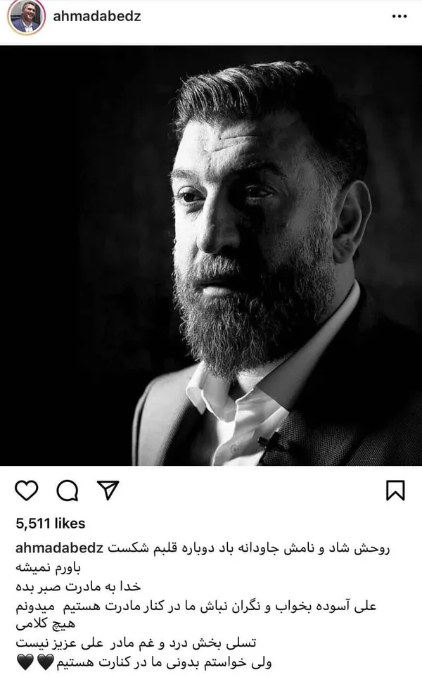 احمدرضا عابدزاده - پیشکسوت فوتبال