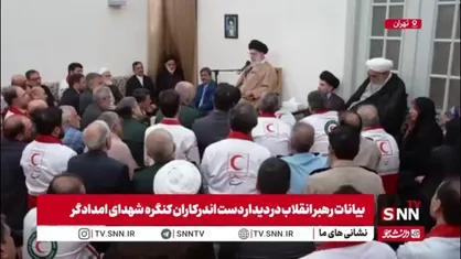 خاطره دفاع مقدسی رهبر انقلاب از فداکاری و ایثار پزشکان و پرستاران در جنگ