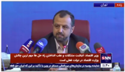 وزیر اقتصاد: ابر بدهکاران بانکی را همین الان می&zwnj;توان در سامانه بانک&zwnj;ها مشاهده کرد
