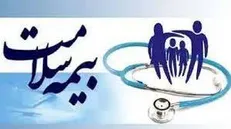 پذیرش بیمه‌شدگان بیمه سلامت در بیمارستان‌های غیردانشگاهی با تعرفه دولتی