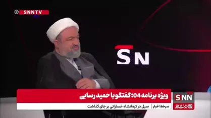 رواکنش رسایی به اظهار نظر اخیر روحانی برای ماجرای گرانی بنزین در سال ٩٨