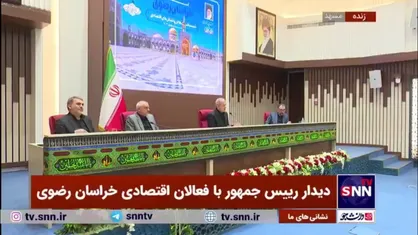 پزشکیان: تا آنجایی که بتوانیم به استان&zwnj;ها و استانداران اختیار می&zwnj;دهیم