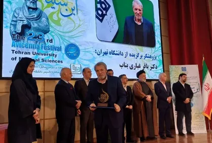 دو استاد دانشگاه تهران، پژوهشگران برگزیده جشنواره ابن&zwnj;سینا دانشگاه علوم پزشکی