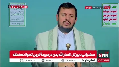 رهبر انصار الله یمن: استعفا و موضع گیری  بخاطر حمایت از فلسطین خیلی پیشگامانه بود