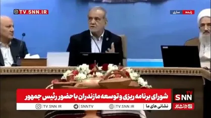 پزشکیان: ما آیه که می&zwnj;&zwnj;خوانیم برخی می&zwnj;گویند نصیحت نکن!؛ این نصیحت نیست بلکه دستورالعمل است