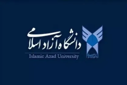 آغاز مصاحبه&zwnj;های دکتری تخصصی دانشگاه آزاد از ۱۸ تیرماه