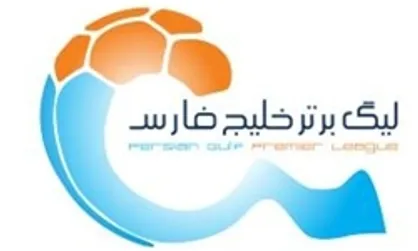 هفته بیست و ششم لیگ برتر با نام &laquo;حمایت از کالای &rlm;ایرانی&raquo; آغاز می&zwnj;شود&lrm; &lrm;