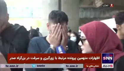 اظهارات متهمین پرونده مرتبط با زورگیری و سرقت در بزرگراه صدر