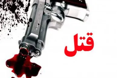 دستگیری عامل تیراندازی منجر به قتل غیرعمد در روستای کلچون بهمئی