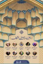 اعتکاف