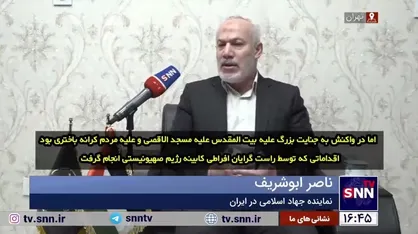 نماینده جهاد اسلامی: عملیات طوفان الاقصی با ما هماهنگ نشده بود