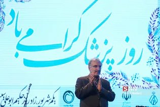 روز پزشک