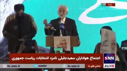 سعید جلیلی: این نمی&zwnj;شود کسی بگوید هنوز میخواهم بررسی کنم، کارشناس&zwnj;ها را ببینم و مسئله بدانم ببینم راه حل&zwnj;ها چیست، ما وقت نداریم