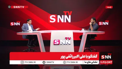 رائفی پور: ناترازی&zwnj;های امروز را &laquo;اسرائیلی&raquo; می&zwnj;دانم/ گفته بودم سوریه گرفته خواهد شد / ما شرقی نیستیم، اما کتکش را می&zwnj;خوریم + فیلم