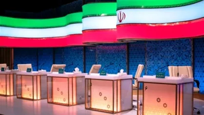 جزئیات پخش مناظره&zwnj;های نامزد&zwnj;های ریاست جمهوری