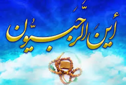 وداعی متفاوت با ماه رجب با مداحی میثم مطیعی + صوت