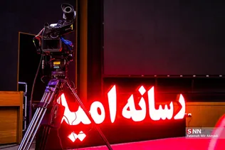 رسانهه