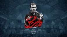 مهدی رسولی «خاصیت عشق» را برای شب زیارتی سیدالشهدا خواند +فیلم