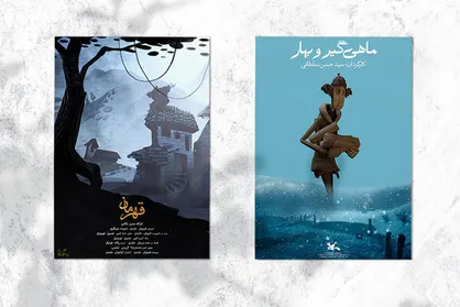 حضور ۲ انیمیشن&zwnj;های ایرانی در جشنواره &laquo;گلدن کوکر&raquo; بلغارستان