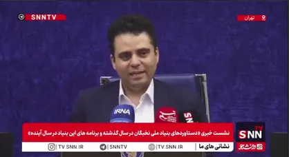 قائم&zwnj;مقام رئیس بنیاد ملی نخبگان: طی یک سال گذشته با طرح مرحوم اژه&zwnj;ای از ۲۰ نفر حمایت کردیم + فیلم