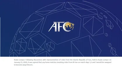 AFC مجددا بیانیه خود درباره لیگ قهرمانان را اصلاح کرد/ بازی&zwnj;های برگشت در ایران، بدون پیش&zwnj;شرط
