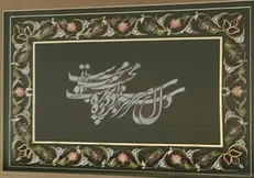 برپایی نمایشگاه ترکیبی خط و تذهیب «خط و نگار» در فرهنگسرای اندیشه