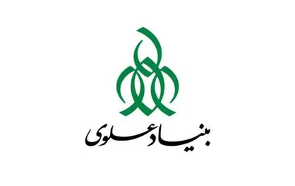 بنیاد علوی مسئولیت اقدامات محرومیت زدایی بنیاد مستضعفان را بر عهده دارد