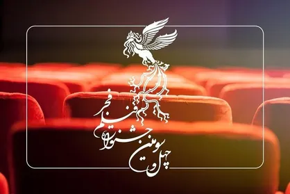 شروع سانس فیلم&zwnj;های جشنواره فجر مشخص شد
