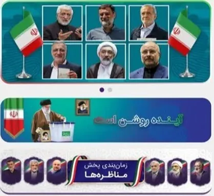 آغاز کمپین &laquo;حماسه جمهور&raquo; برای بیان انتظارات نوجوانان از رئیس جمهور