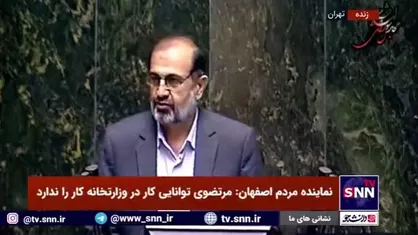 بامیری: آقای مرتضوی آیینه تمام&zwnj;نمای یک مدیر مجرب و توانمند است