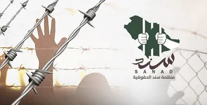 مخالفان ولیعهد عربستان یک سازمان حقوق بشری تأسیس کردند