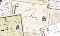رشد ۱۰ برابری سرعت صدور مجوزهای کسب‌وکار در دولت سیزدهم