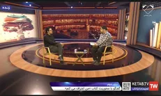 «من اعتراف می‌کنم» کتابی دربارۀ ناگفته‌های سازمان مجاهدین خلق  