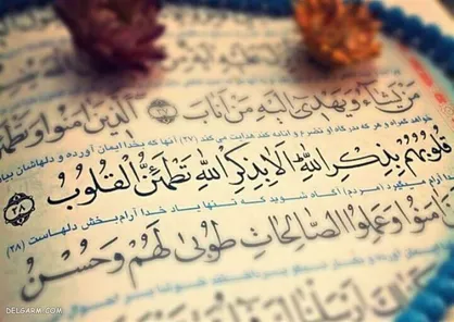 چگونه ایمان به خدا، آرامش را در دل&zwnj;ها برقرار می&zwnj;کند؟