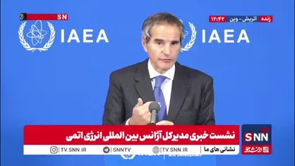 گروسی: منتظرم جزئیات توافق هسته&zwnj;ای سعودی و آمریکا را دریافت کنم