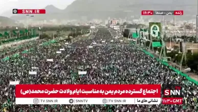 حضور گسترده مردم یمن در ميدان السبعين صنعا به مناسبت ایام ولادت حضرت محمد(ص)