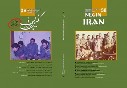 پنجاه&zwnj;وهشتمین شماره نگین ایران منتشر شد