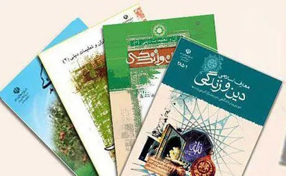 کسی که تست&zwnj;های &laquo;دین و زندگی&raquo; را در کنکور بیشتر جواب داده دین&zwnj;دارتر است؟