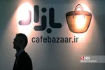 بیست و چهارمین نمایشگاه بین المللی الکترونیک، کامپیوتر و تجارت الکترونیک 