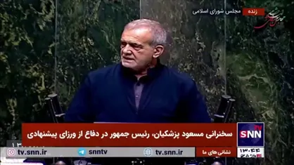 پزشکیان: وزرای پیشنهادی و همه ما از یک جناح نیستیم ولی چشم&zwnj;انداز سیاست&zwnj;های کلی و قانون برنامه با هم مشترکیم
