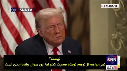 ترامپ در مصاحبه با فاکس نیوز: ژنرال سلیمانی فردی بسیار بزرگ و ژنرال بزرگ ایران بود