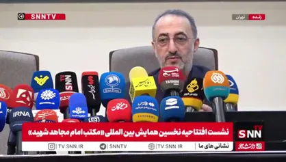 تبیین الگوی حکمرانی و نقشه راه تمدن نوین در همایش مکتب امام شهید + فیلم