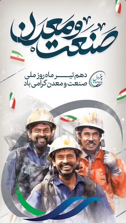 استمرار تولید، پاسخ صنعت و معدن به جنگ علیه قدرت ایران