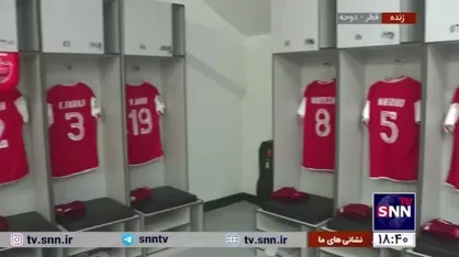 تصاویری از رختکن تیم پرسپولیس پیش از رقابت با السد