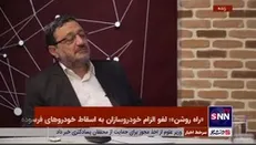 لزوم افزایش انگیزه برای اسقاط خودرو