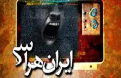 اعتراض رادیو دولتی هلند به عدم سیاه&zwnj;نمایی در یک سریال ایرانی